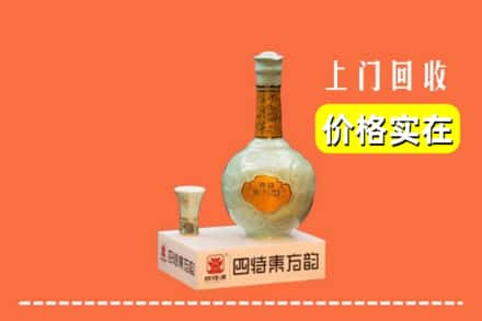 文山州砚山回收四特酒